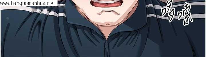 韩国漫画倒追游戏韩漫_倒追游戏-第44话-被发现的隐密关系在线免费阅读-韩国漫画-第33张图片