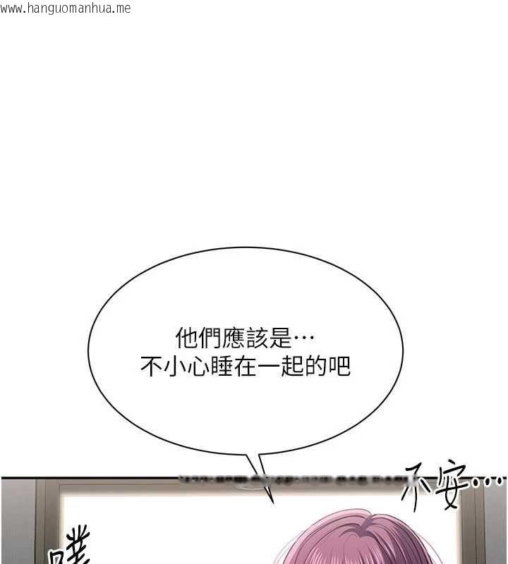 韩国漫画倒追游戏韩漫_倒追游戏-第44话-被发现的隐密关系在线免费阅读-韩国漫画-第168张图片