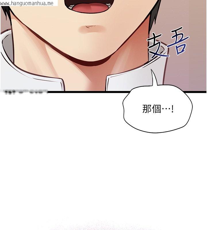 韩国漫画女友不能说的事韩漫_女友不能说的事-第1话-我的女友好像变了?!在线免费阅读-韩国漫画-第55张图片