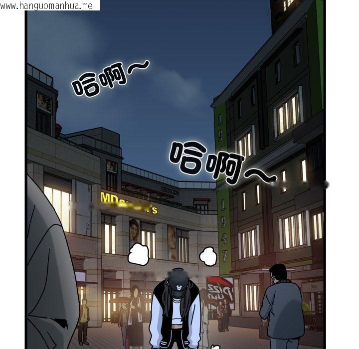 韩国漫画发小碰不得/强制催眠韩漫_发小碰不得/强制催眠-第112话在线免费阅读-韩国漫画-第38张图片