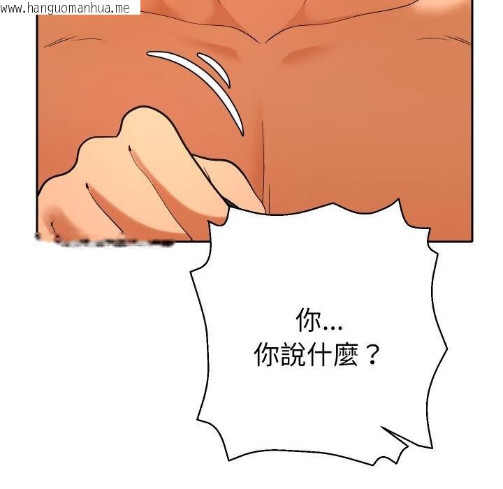 韩国漫画她们教会我的事/全员交往中韩漫_她们教会我的事/全员交往中-第26话在线免费阅读-韩国漫画-第159张图片