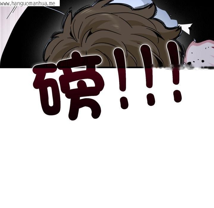 韩国漫画发小碰不得/强制催眠韩漫_发小碰不得/强制催眠-第112话在线免费阅读-韩国漫画-第124张图片