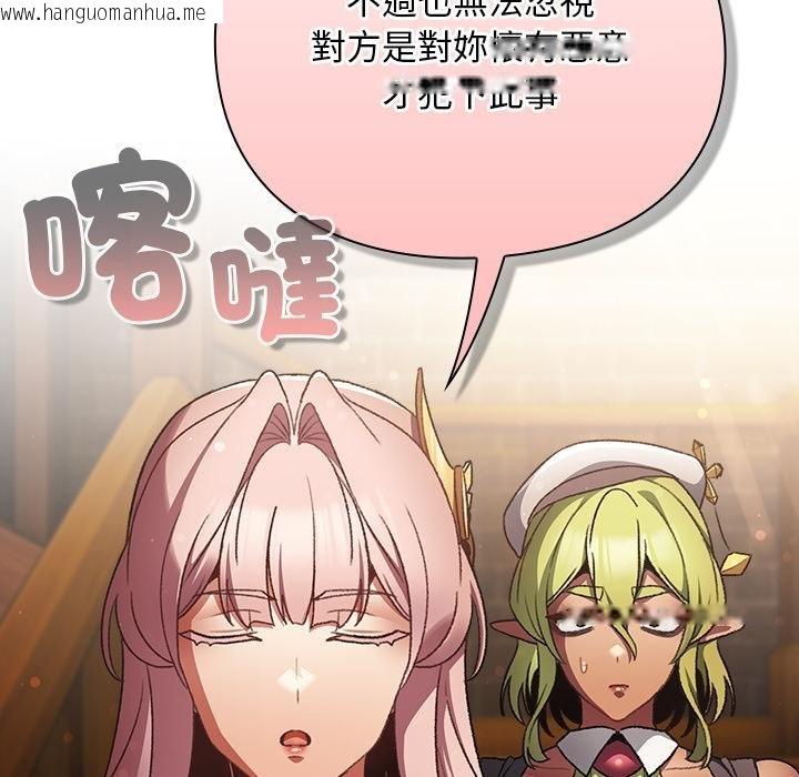 韩国漫画男人稀缺的异世界/当前女友变成异世界独裁者韩漫_男人稀缺的异世界/当前女友变成异世界独裁者-第29话在线免费阅读-韩国漫画-第148张图片