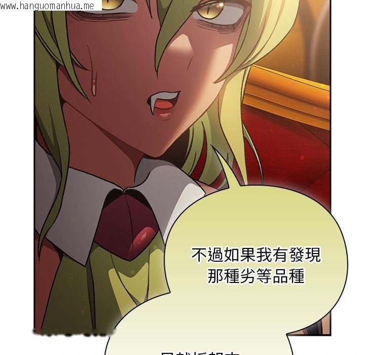 韩国漫画男人稀缺的异世界/当前女友变成异世界独裁者韩漫_男人稀缺的异世界/当前女友变成异世界独裁者-第29话在线免费阅读-韩国漫画-第98张图片