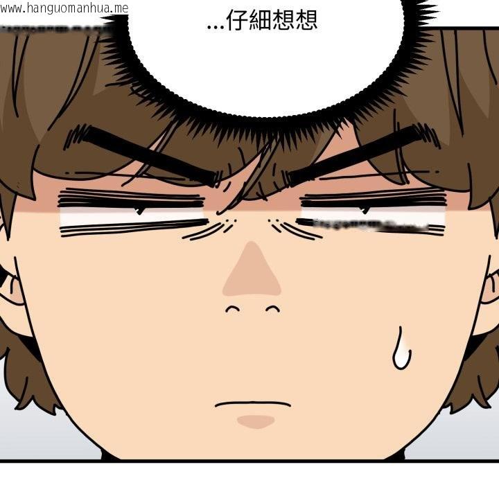 韩国漫画发小碰不得/强制催眠韩漫_发小碰不得/强制催眠-第112话在线免费阅读-韩国漫画-第159张图片