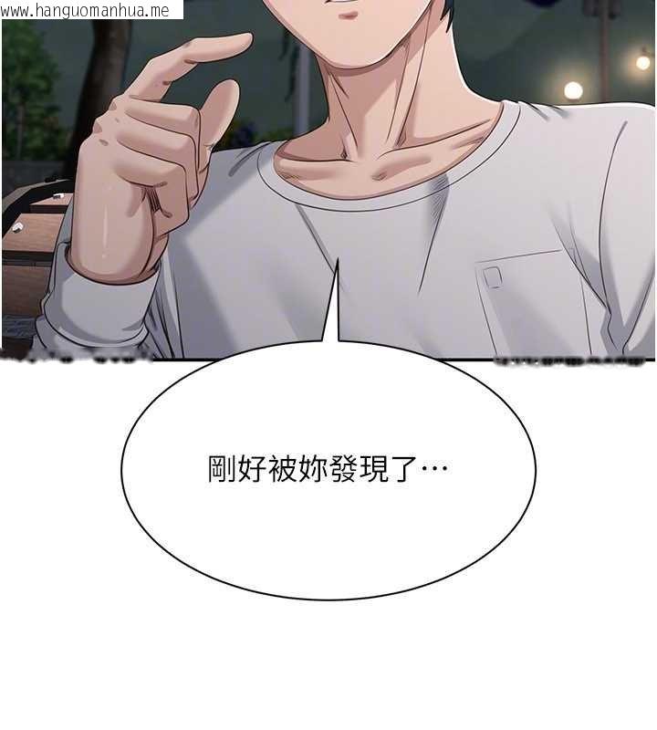 韩国漫画倒追游戏韩漫_倒追游戏-第44话-被发现的隐密关系在线免费阅读-韩国漫画-第102张图片