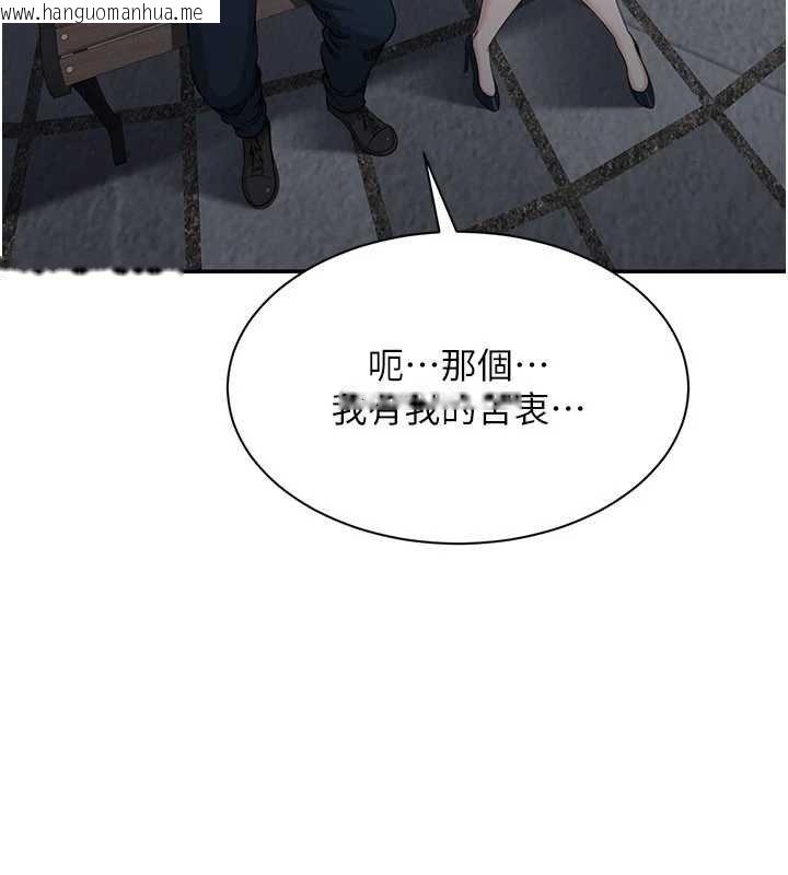 韩国漫画倒追游戏韩漫_倒追游戏-第44话-被发现的隐密关系在线免费阅读-韩国漫画-第96张图片