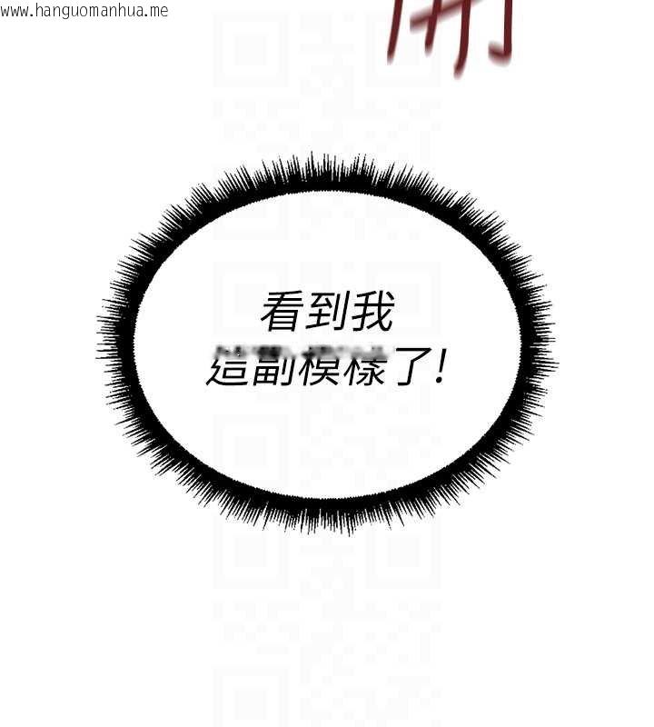 韩国漫画鲁蛇社畜的金手指韩漫_鲁蛇社畜的金手指-第65话-你老婆是个荡妇!在线免费阅读-韩国漫画-第130张图片