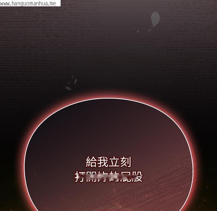 韩国漫画男人稀缺的异世界/当前女友变成异世界独裁者韩漫_男人稀缺的异世界/当前女友变成异世界独裁者-第29话在线免费阅读-韩国漫画-第178张图片