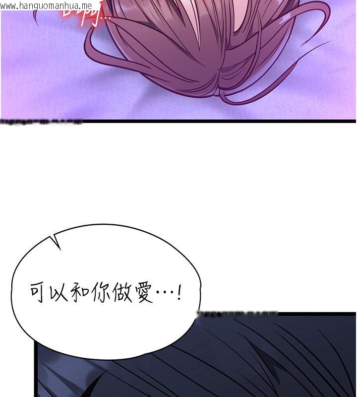 韩国漫画女友不能说的事韩漫_女友不能说的事-第1话-我的女友好像变了?!在线免费阅读-韩国漫画-第244张图片