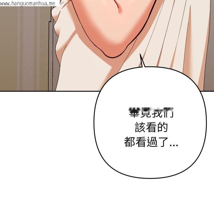 韩国漫画她们教会我的事/全员交往中韩漫_她们教会我的事/全员交往中-第26话在线免费阅读-韩国漫画-第153张图片