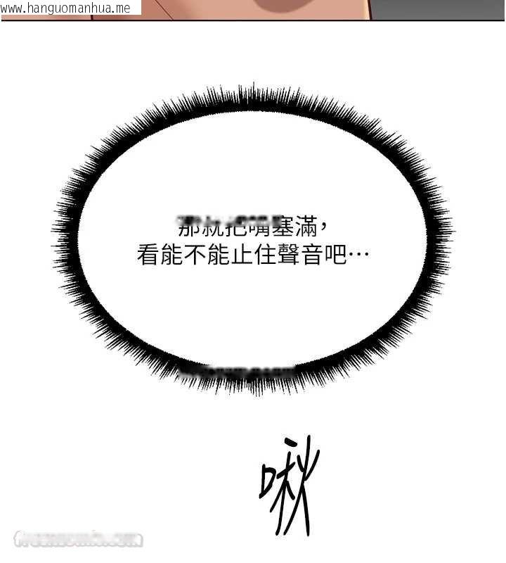 韩国漫画鲁蛇社畜的金手指韩漫_鲁蛇社畜的金手指-第65话-你老婆是个荡妇!在线免费阅读-韩国漫画-第135张图片