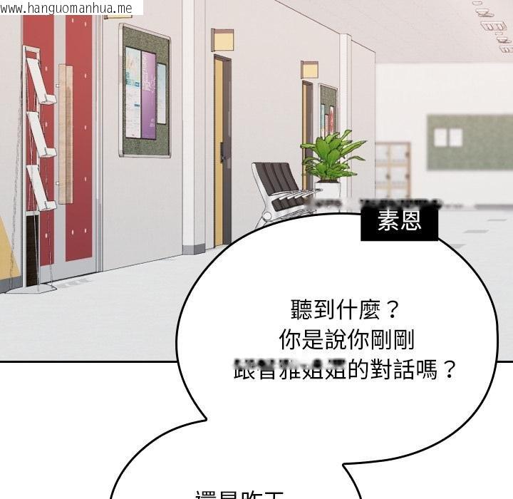 韩国漫画校花的双面生活韩漫_校花的双面生活-第32话在线免费阅读-韩国漫画-第81张图片