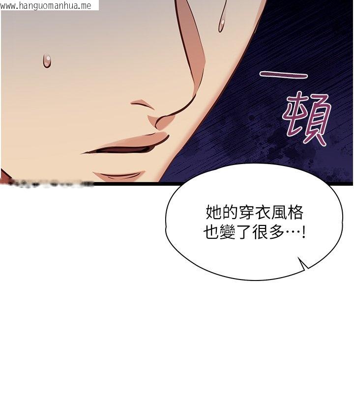 韩国漫画女友不能说的事韩漫_女友不能说的事-第1话-我的女友好像变了?!在线免费阅读-韩国漫画-第151张图片