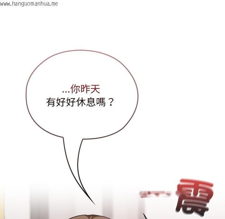 韩国漫画校花的双面生活韩漫_校花的双面生活-第32话在线免费阅读-韩国漫画-第59张图片