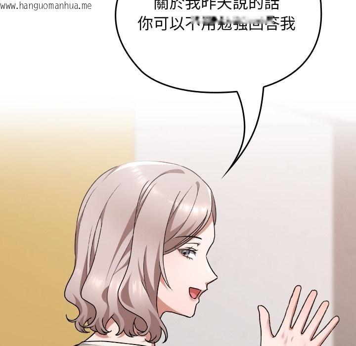 韩国漫画校花的双面生活韩漫_校花的双面生活-第32话在线免费阅读-韩国漫画-第51张图片