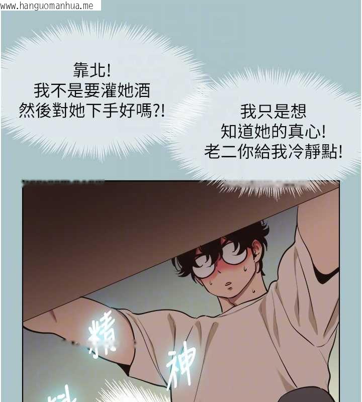 韩国漫画不要恋爱要打砲韩漫_不要恋爱要打砲-第37话-让我看看妳的底线在线免费阅读-韩国漫画-第48张图片