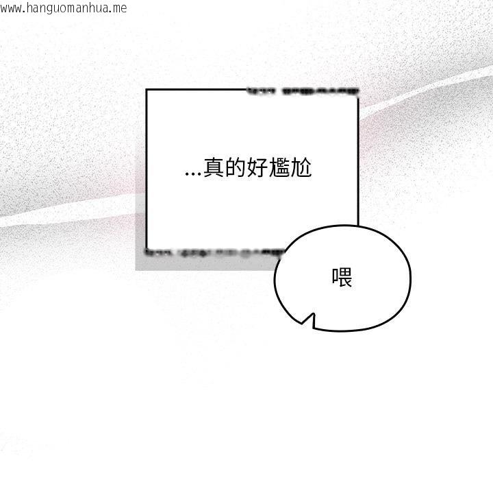 韩国漫画校花的双面生活韩漫_校花的双面生活-第32话在线免费阅读-韩国漫画-第58张图片