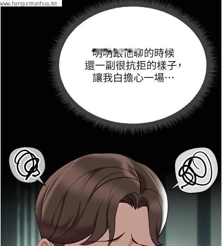 韩国漫画鲁蛇社畜的金手指韩漫_鲁蛇社畜的金手指-第65话-你老婆是个荡妇!在线免费阅读-韩国漫画-第103张图片