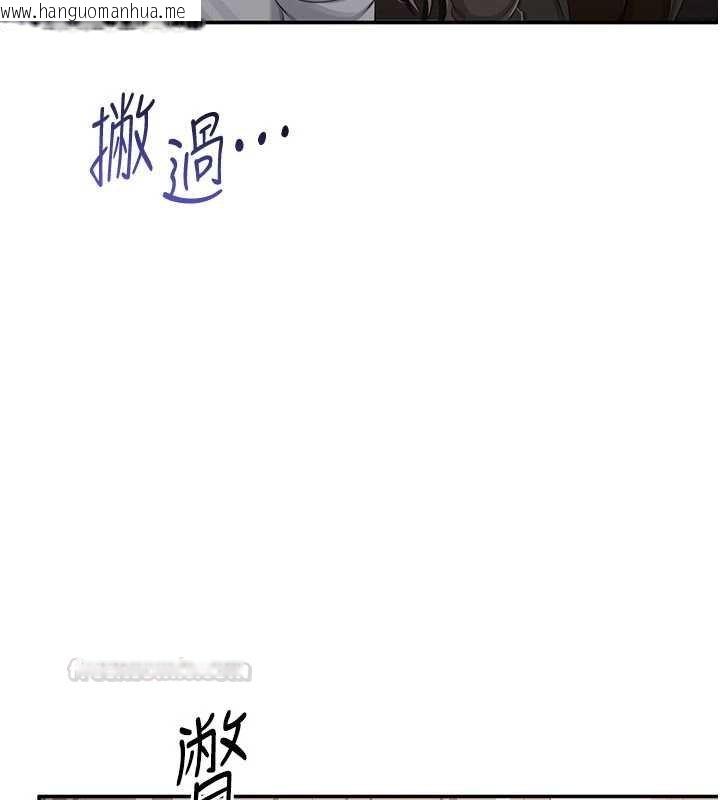 韩国漫画倒追游戏韩漫_倒追游戏-第44话-被发现的隐密关系在线免费阅读-韩国漫画-第105张图片