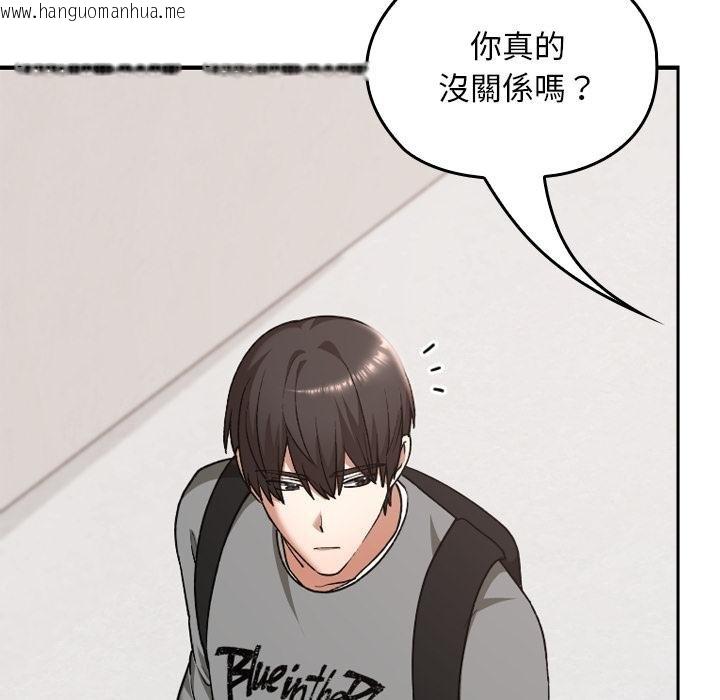 韩国漫画校花的双面生活韩漫_校花的双面生活-第32话在线免费阅读-韩国漫画-第29张图片