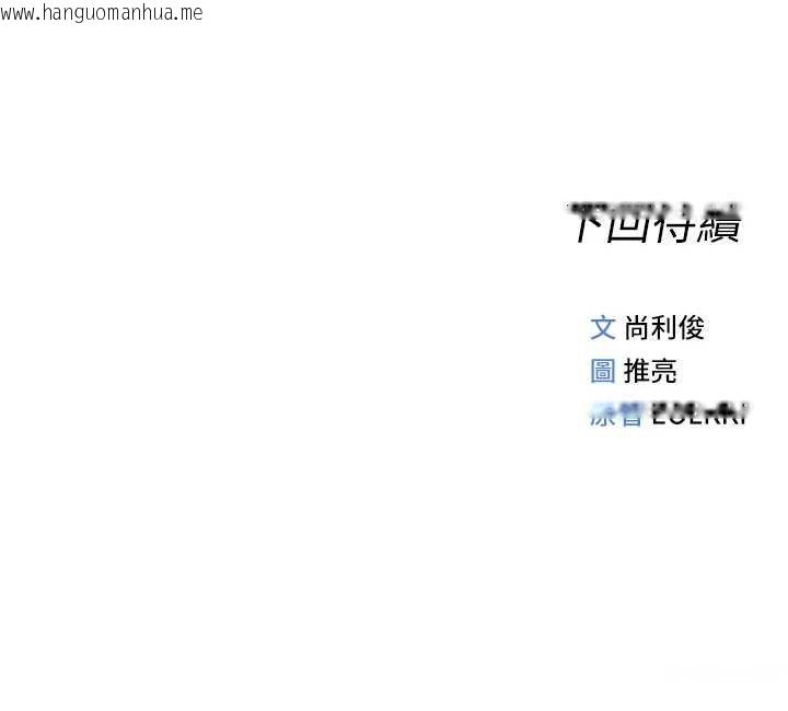 韩国漫画鲁蛇社畜的金手指韩漫_鲁蛇社畜的金手指-第65话-你老婆是个荡妇!在线免费阅读-韩国漫画-第168张图片