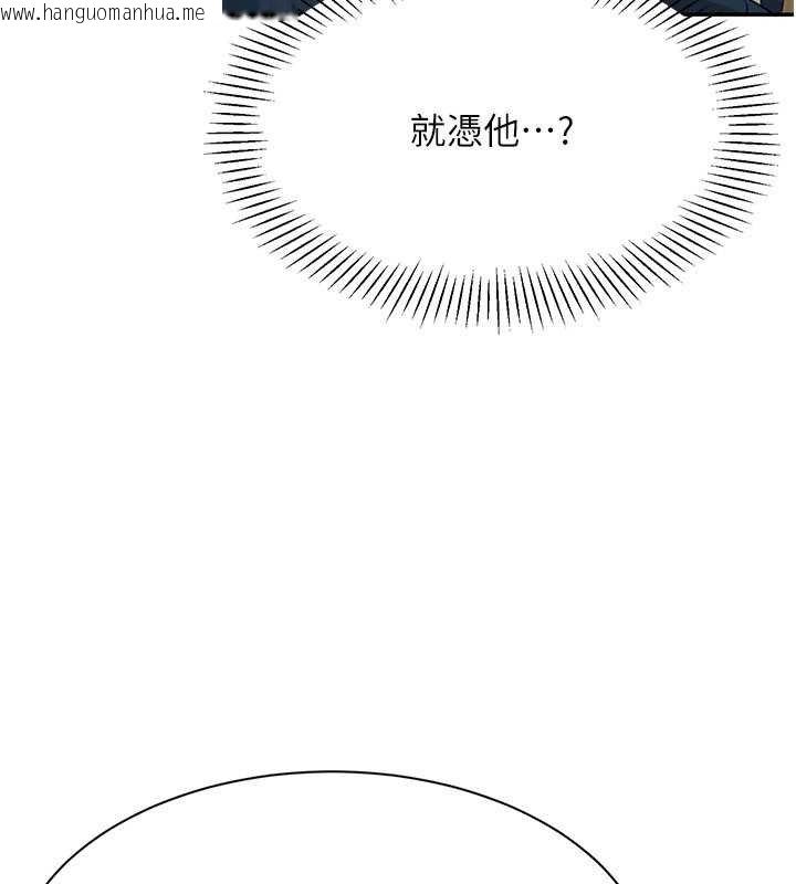 韩国漫画倒追游戏韩漫_倒追游戏-第44话-被发现的隐密关系在线免费阅读-韩国漫画-第26张图片
