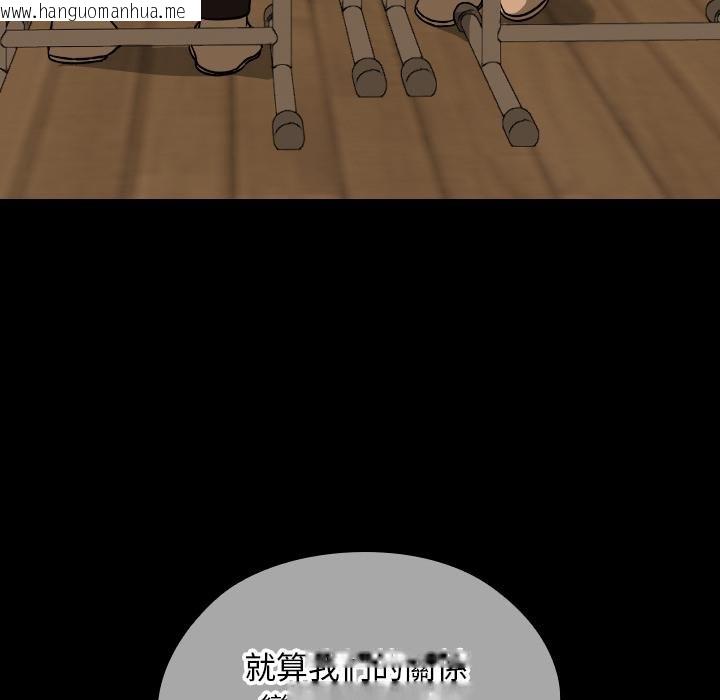 韩国漫画校花的双面生活韩漫_校花的双面生活-第32话在线免费阅读-韩国漫画-第141张图片