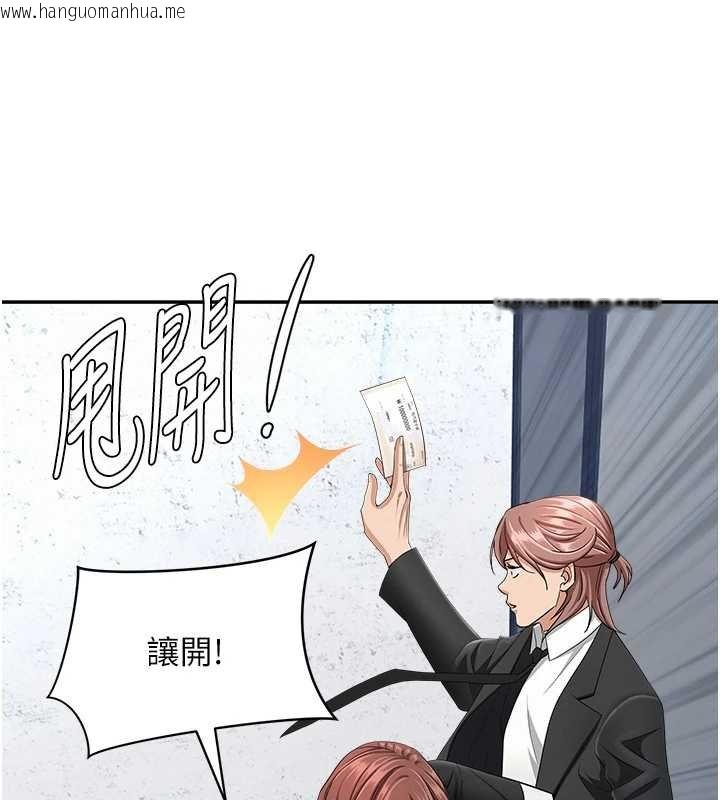 韩国漫画罪爱人妻韩漫_罪爱人妻-第27话-还真是越看越美味啊在线免费阅读-韩国漫画-第140张图片