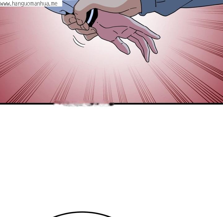 韩国漫画发小碰不得/强制催眠韩漫_发小碰不得/强制催眠-第112话在线免费阅读-韩国漫画-第8张图片