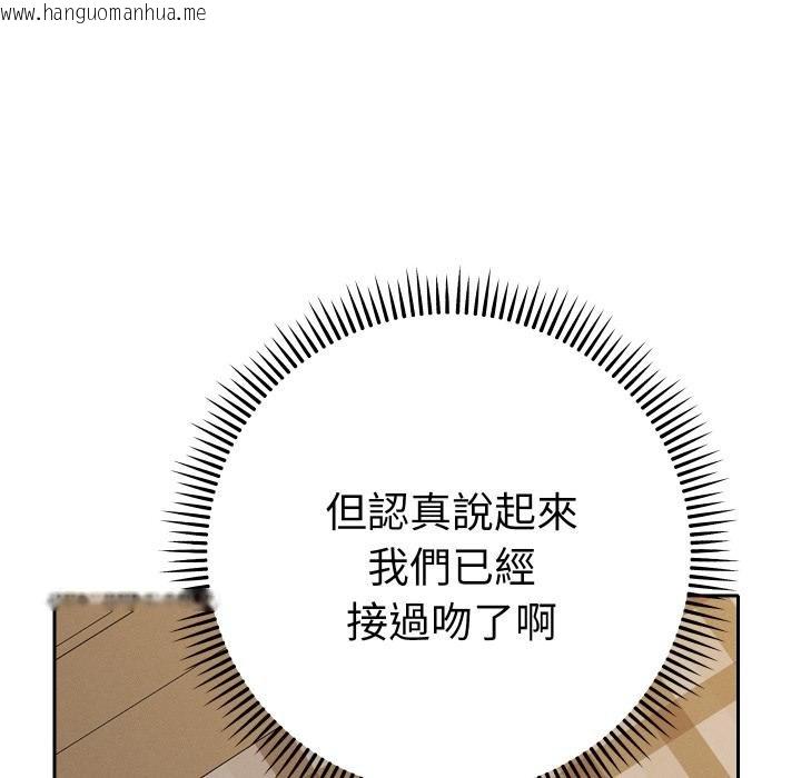 韩国漫画她们教会我的事/全员交往中韩漫_她们教会我的事/全员交往中-第26话在线免费阅读-韩国漫画-第66张图片