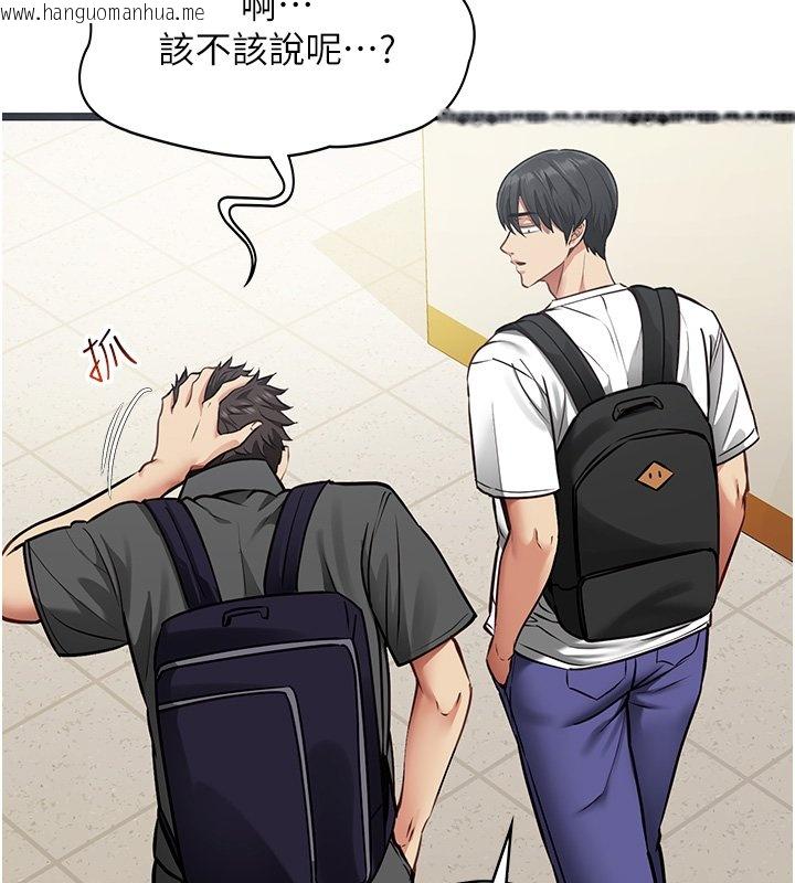 韩国漫画女友不能说的事韩漫_女友不能说的事-第1话-我的女友好像变了?!在线免费阅读-韩国漫画-第126张图片