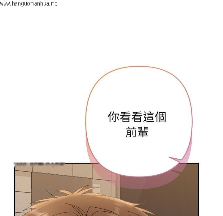 韩国漫画她们教会我的事/全员交往中韩漫_她们教会我的事/全员交往中-第26话在线免费阅读-韩国漫画-第95张图片