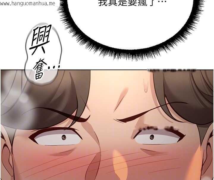 韩国漫画鲁蛇社畜的金手指韩漫_鲁蛇社畜的金手指-第65话-你老婆是个荡妇!在线免费阅读-韩国漫画-第27张图片