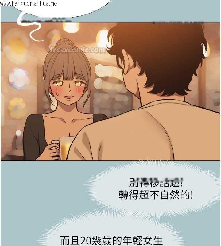 韩国漫画不要恋爱要打砲韩漫_不要恋爱要打砲-第37话-让我看看妳的底线在线免费阅读-韩国漫画-第75张图片