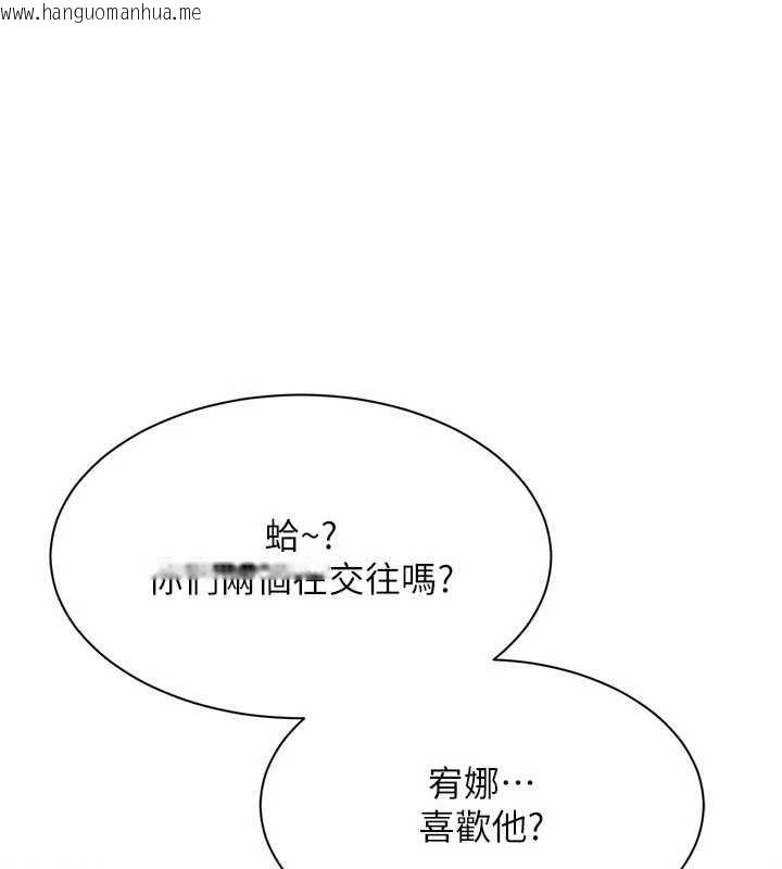 韩国漫画倒追游戏韩漫_倒追游戏-第44话-被发现的隐密关系在线免费阅读-韩国漫画-第1张图片