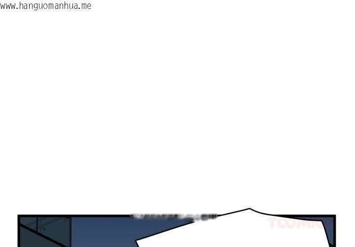 韩国漫画发小碰不得/强制催眠韩漫_发小碰不得/强制催眠-第112话在线免费阅读-韩国漫画-第4张图片