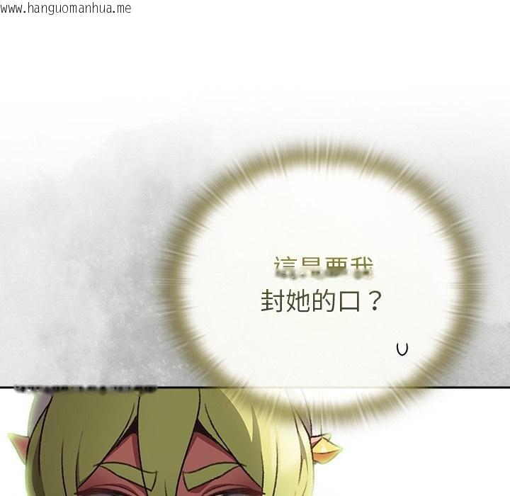 韩国漫画男人稀缺的异世界/当前女友变成异世界独裁者韩漫_男人稀缺的异世界/当前女友变成异世界独裁者-第29话在线免费阅读-韩国漫画-第111张图片