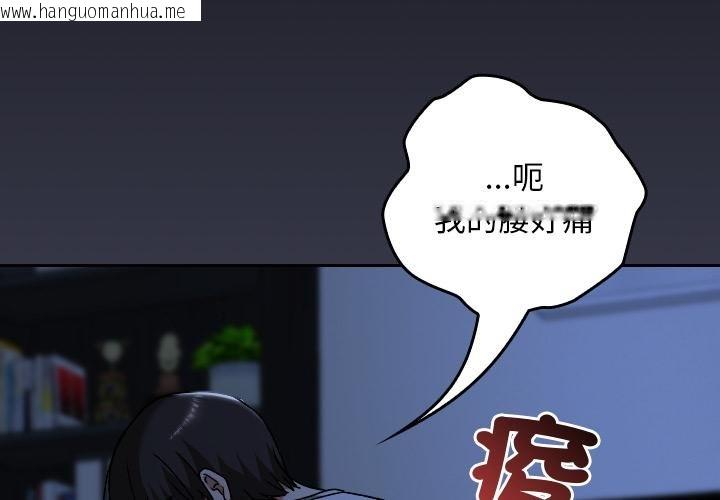 韩国漫画校花的双面生活韩漫_校花的双面生活-第32话在线免费阅读-韩国漫画-第2张图片