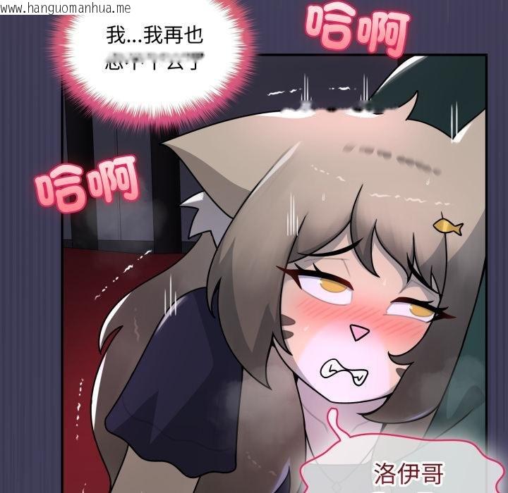 韩国漫画野兽的王国/野兽的乐章韩漫_野兽的王国/野兽的乐章-第17话在线免费阅读-韩国漫画-第95张图片