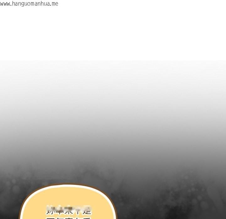 韩国漫画野兽的王国/野兽的乐章韩漫_野兽的王国/野兽的乐章-第17话在线免费阅读-韩国漫画-第141张图片