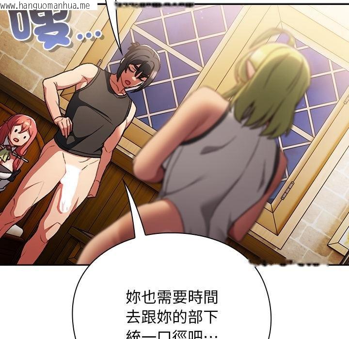 韩国漫画男人稀缺的异世界/当前女友变成异世界独裁者韩漫_男人稀缺的异世界/当前女友变成异世界独裁者-第29话在线免费阅读-韩国漫画-第32张图片