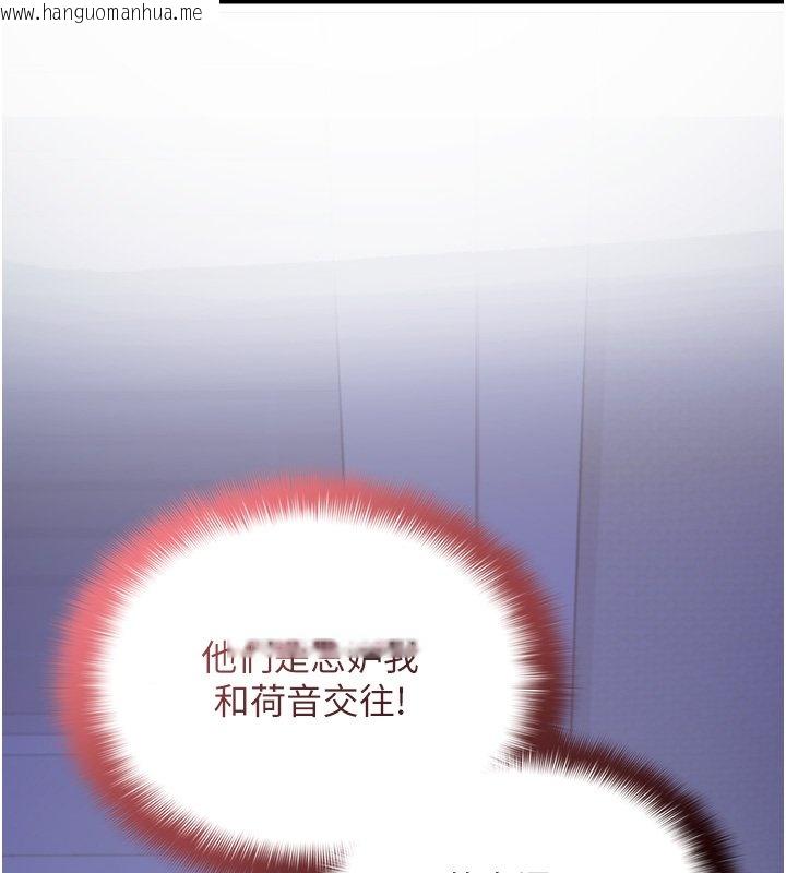 韩国漫画女友不能说的事韩漫_女友不能说的事-第1话-我的女友好像变了?!在线免费阅读-韩国漫画-第252张图片