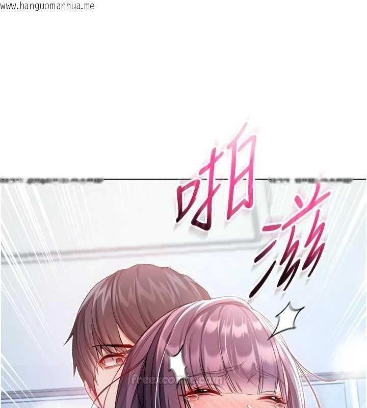 韩国漫画不纯吸血鬼韩漫_不纯吸血鬼-第11话-被填满体内的销魂快感在线免费阅读-韩国漫画-第75张图片