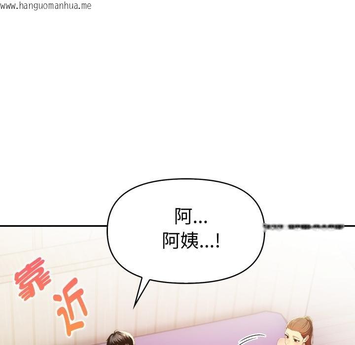 韩国漫画美魔女都爱我韩漫_美魔女都爱我-第23话在线免费阅读-韩国漫画-第43张图片