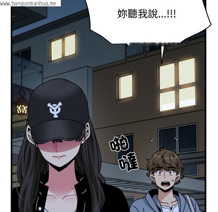 韩国漫画发小碰不得/强制催眠韩漫_发小碰不得/强制催眠-第112话在线免费阅读-韩国漫画-第5张图片