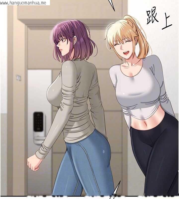 韩国漫画倒追游戏韩漫_倒追游戏-第44话-被发现的隐密关系在线免费阅读-韩国漫画-第157张图片