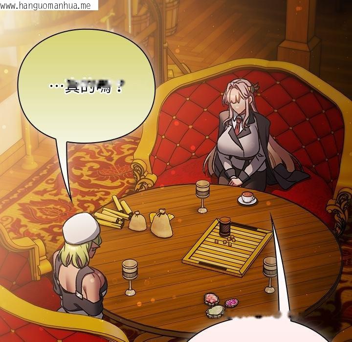 韩国漫画男人稀缺的异世界/当前女友变成异世界独裁者韩漫_男人稀缺的异世界/当前女友变成异世界独裁者-第29话在线免费阅读-韩国漫画-第95张图片