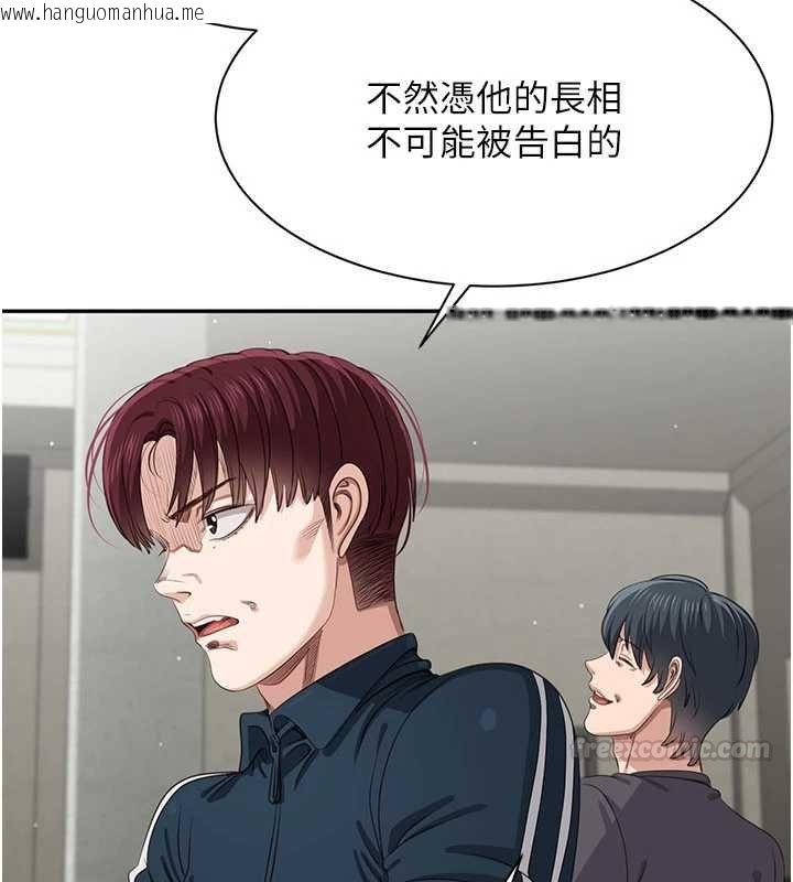 韩国漫画倒追游戏韩漫_倒追游戏-第44话-被发现的隐密关系在线免费阅读-韩国漫画-第30张图片