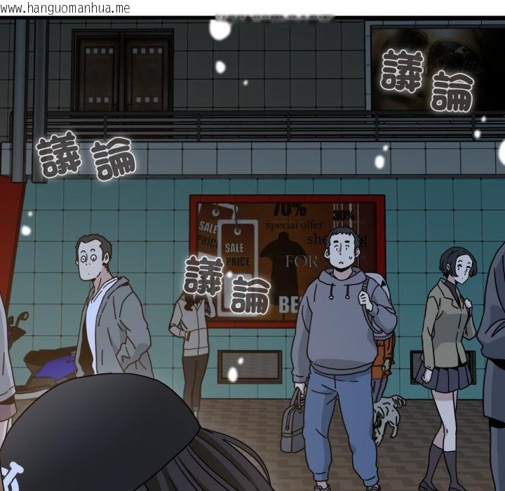 韩国漫画发小碰不得/强制催眠韩漫_发小碰不得/强制催眠-第112话在线免费阅读-韩国漫画-第118张图片